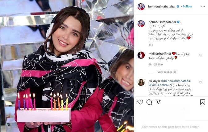 بهنوش طباطبایی