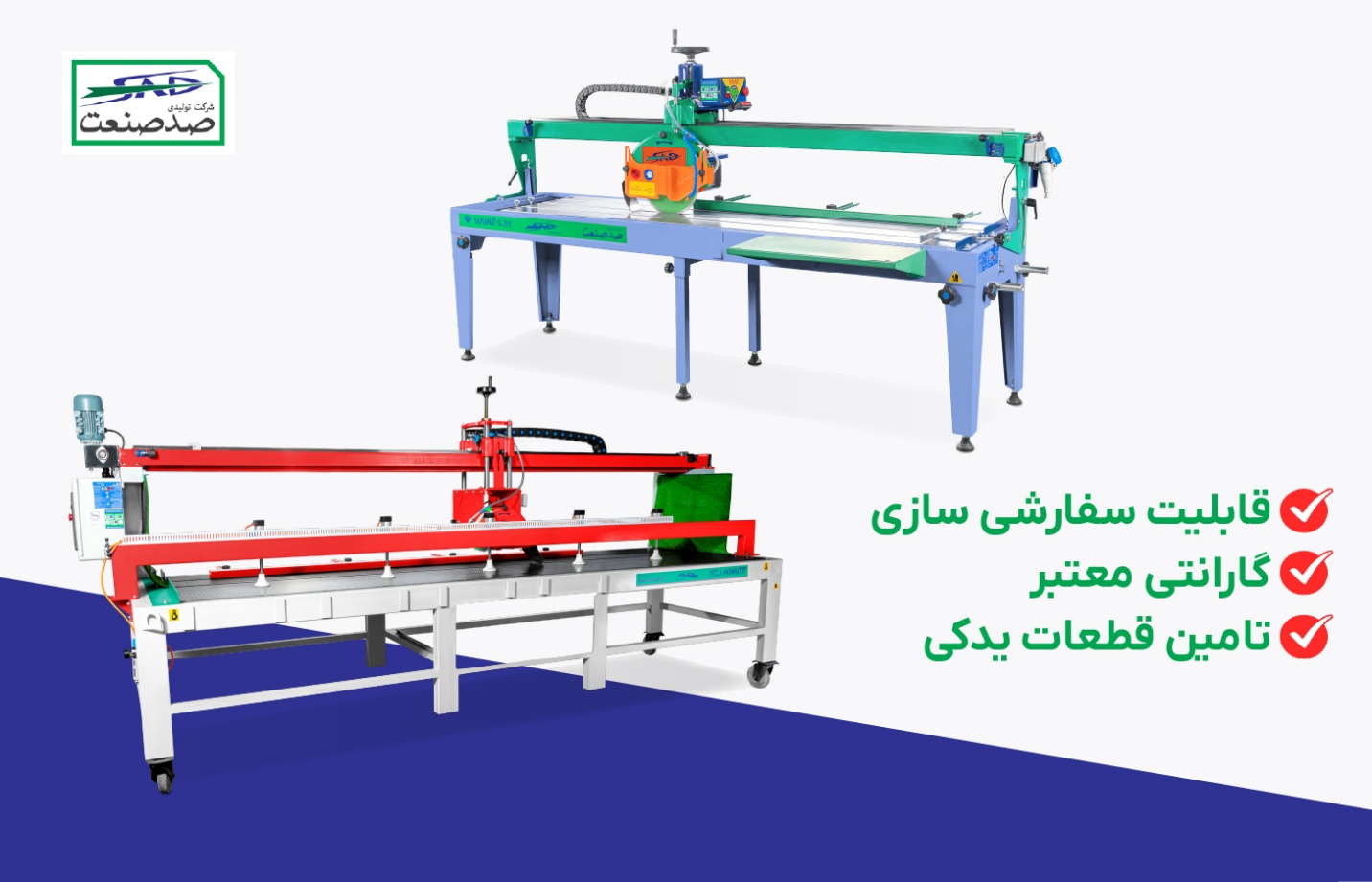 انواع دستگاه سنگبری