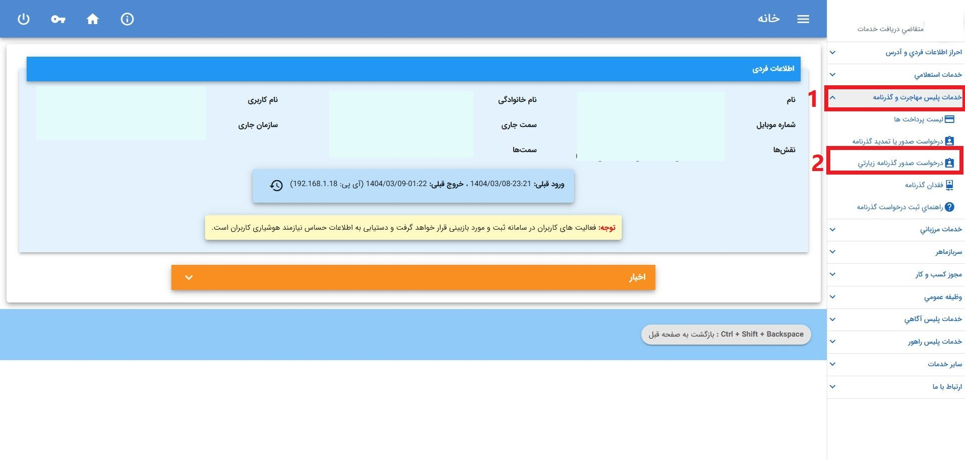 درخواست خروج از کشور برای دانشجویان