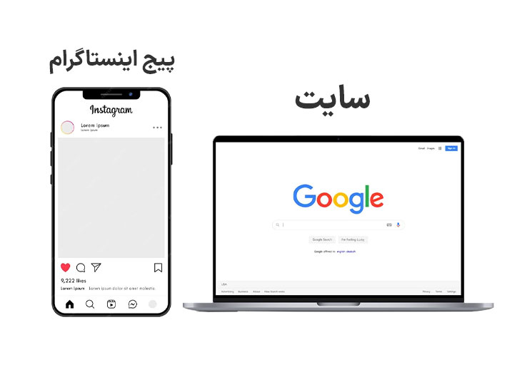داشتن سایت و پیج اینستاگرام برای رشد کسب و کار آنلاین