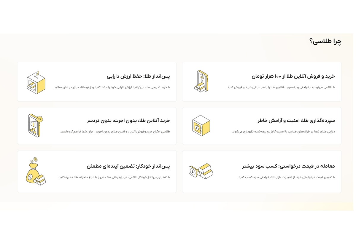 خرید طلای آب شده فیزیکی