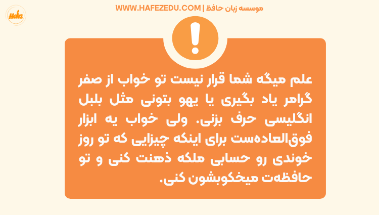 آموزش زبان انگلیسی در خواب