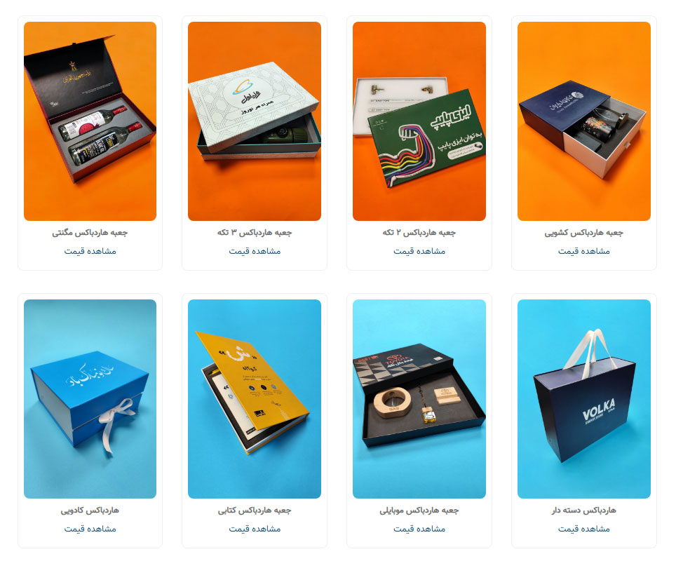مدل های جعبه هاردباکس