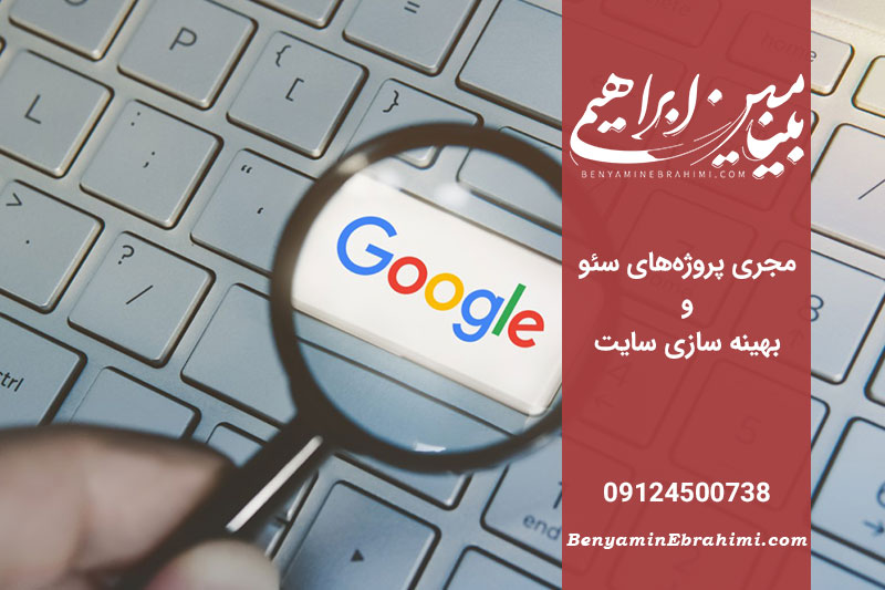 چرا سئو سایت اهمیت دارد؟