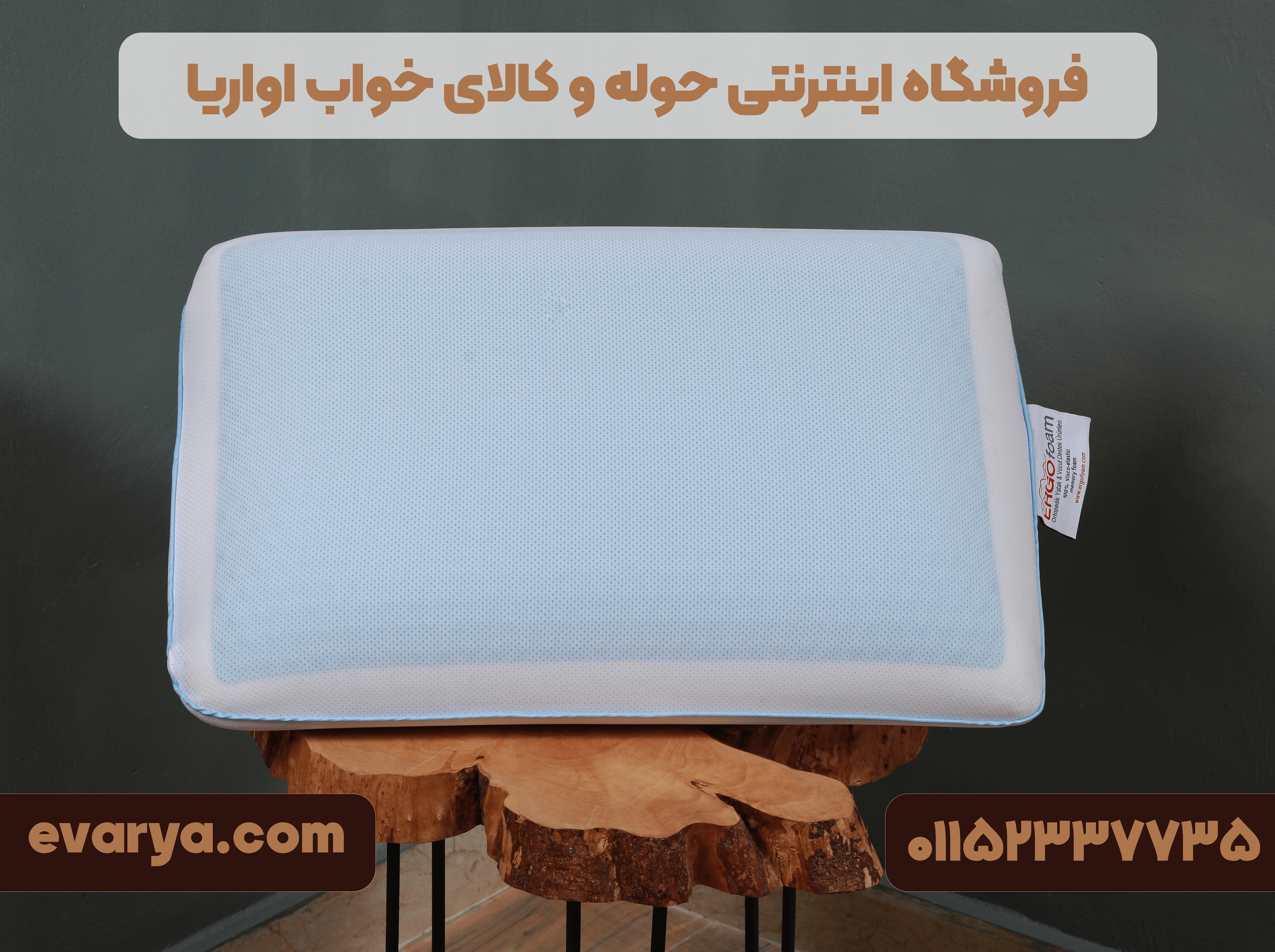 راهنمای خرید بالش طبی و بررسی کامل فواید استفاده از آن