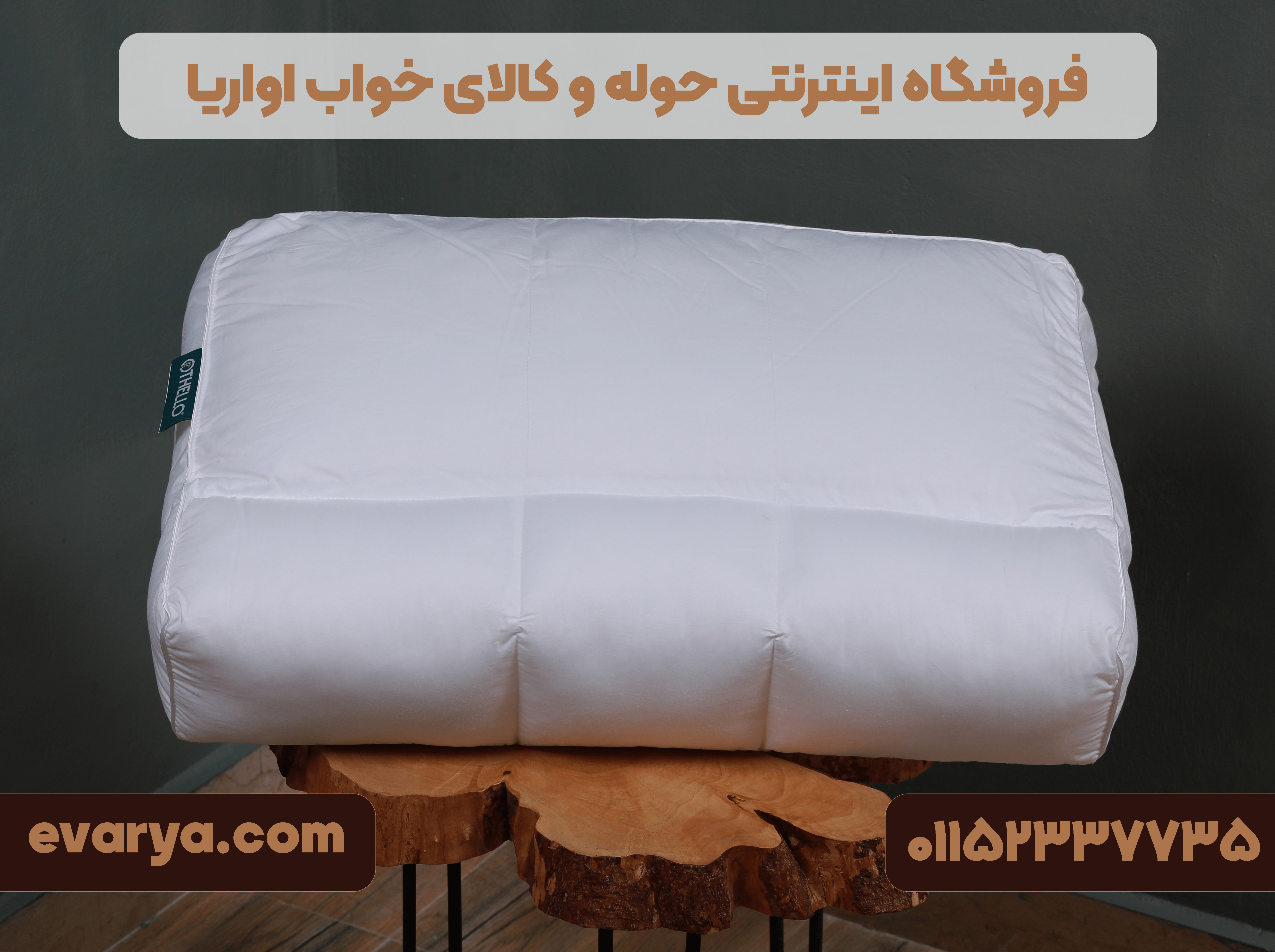 انتخاب بالش مناسب - کالای خواب ریتون