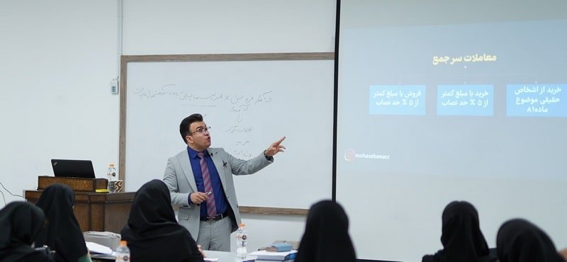 بهترین آموزشگاه حسابداری