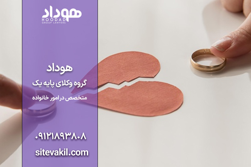 طلاق توافقی چیست؟