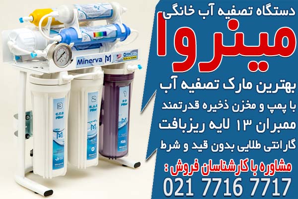 راهنمای خرید آنلاین دستگاه تصفیه آب