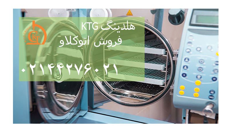 اتوکلاو