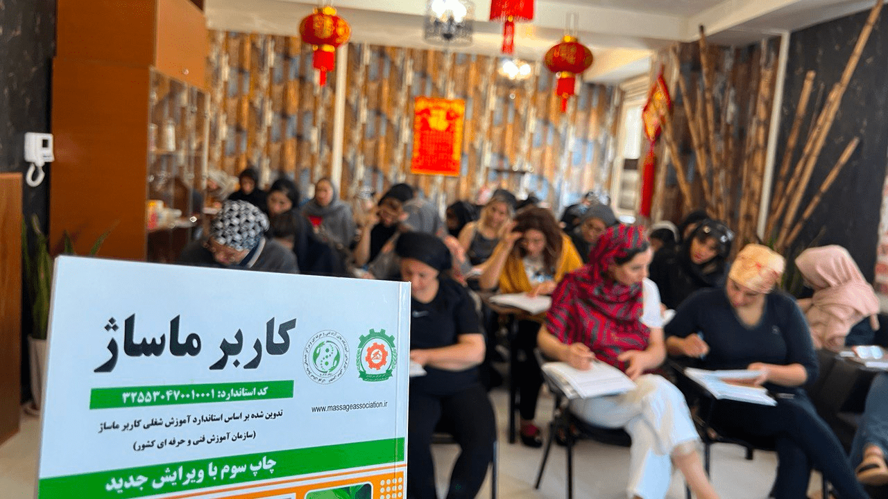 دوره کاربر ماساژ