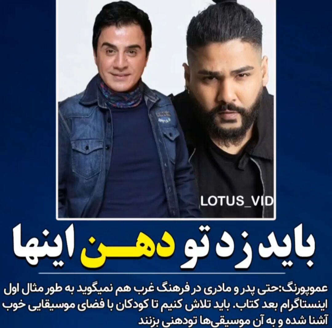 عمو پورنگ