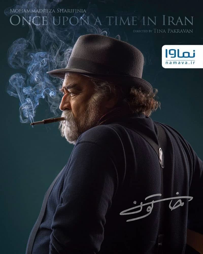محمدرضا شریفی نیا